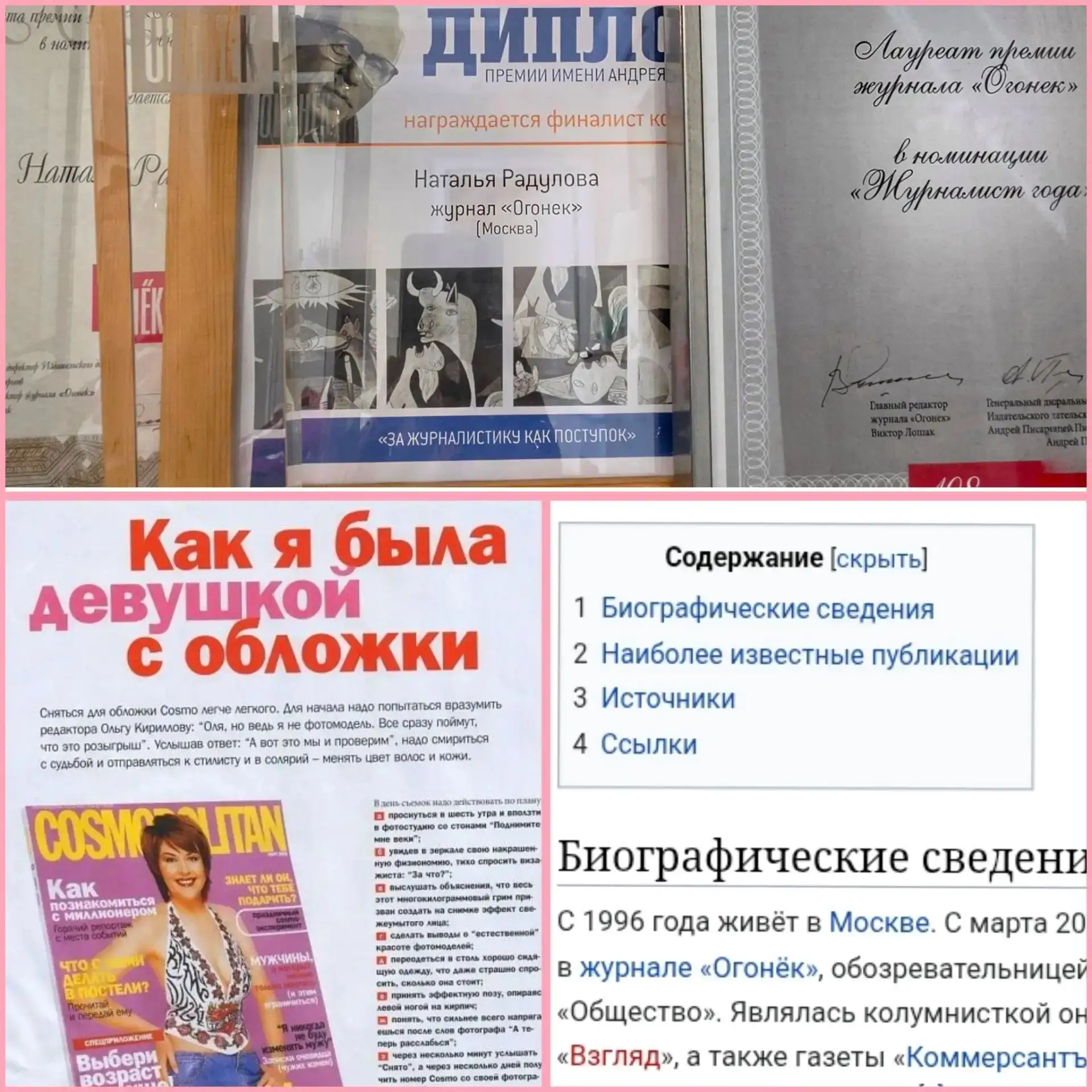 Что притихли? Смотрите: все эти награды принадлежат Наталье Радуловой, серьёзному росси...