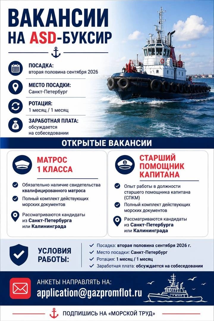 ВАКАНСИЯ