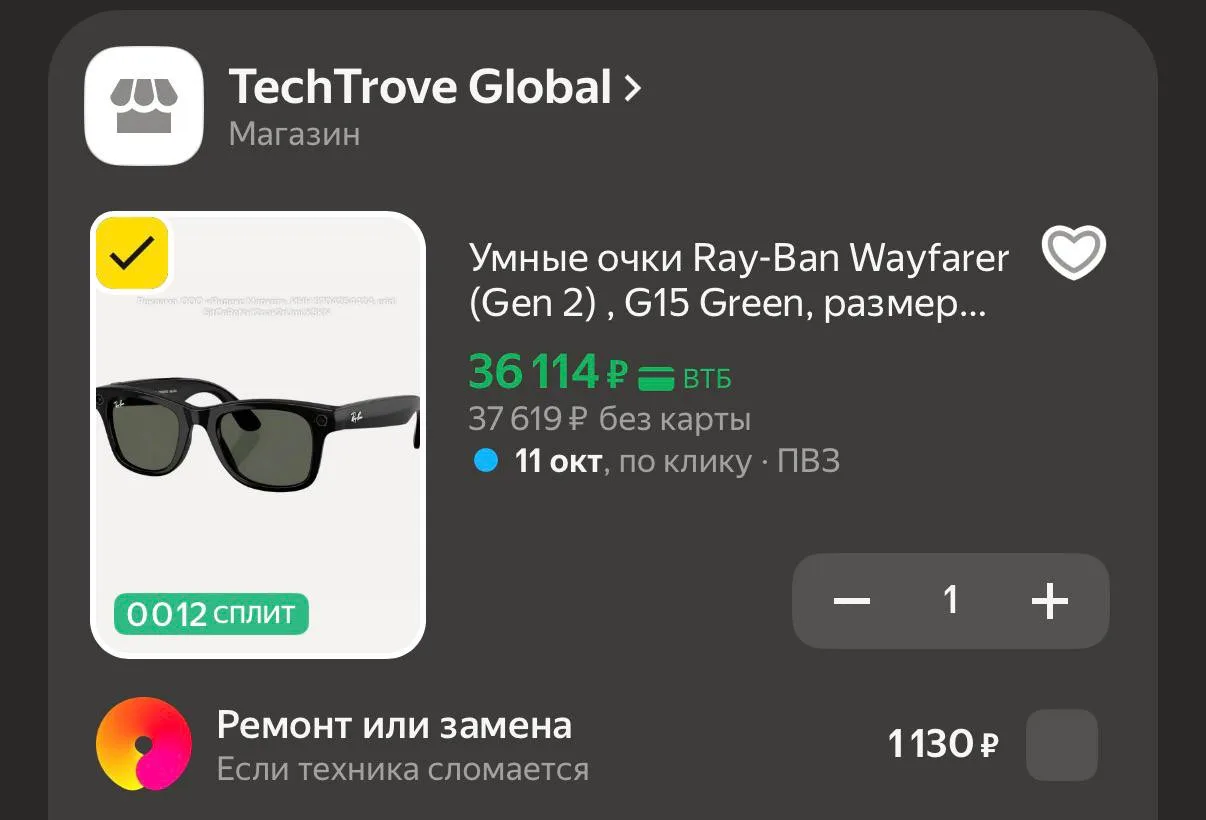 💻 Умные очки Ray-Ban Wayfarer (Gen 2) , G15 Green, размер 50(M)
