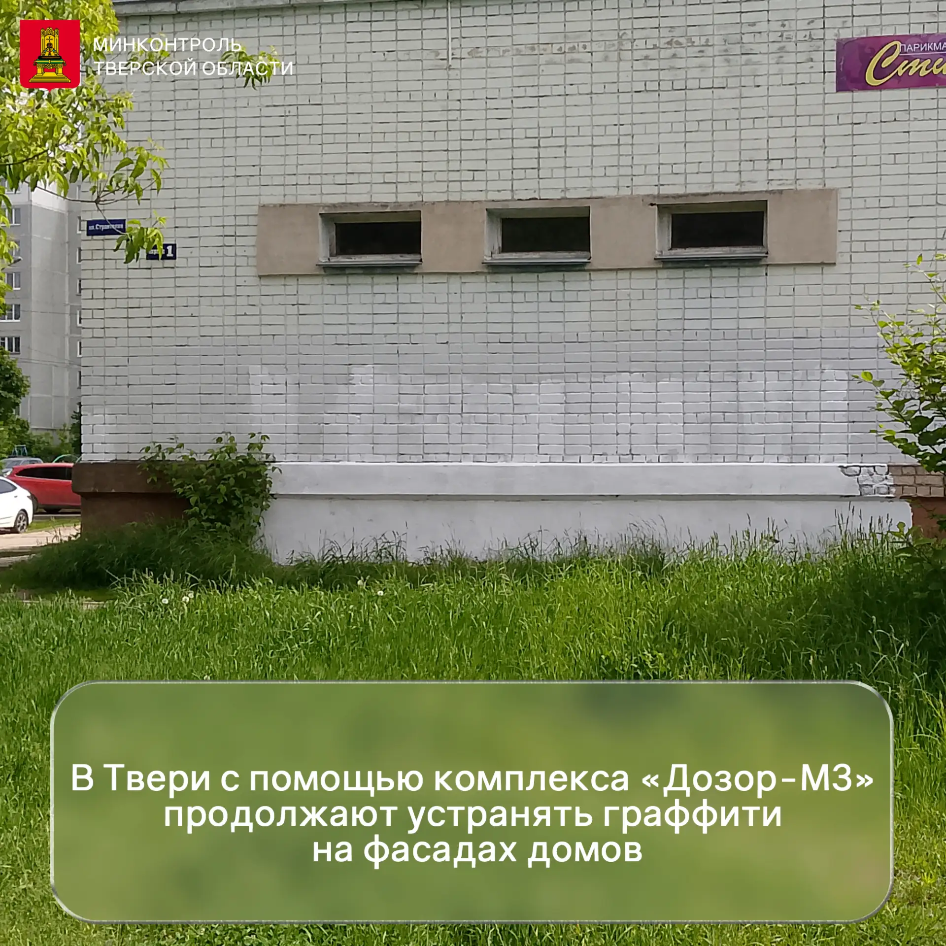 Сотрудниками Министерства Тверской области по обеспечению контрольных функций продолжается мониторин