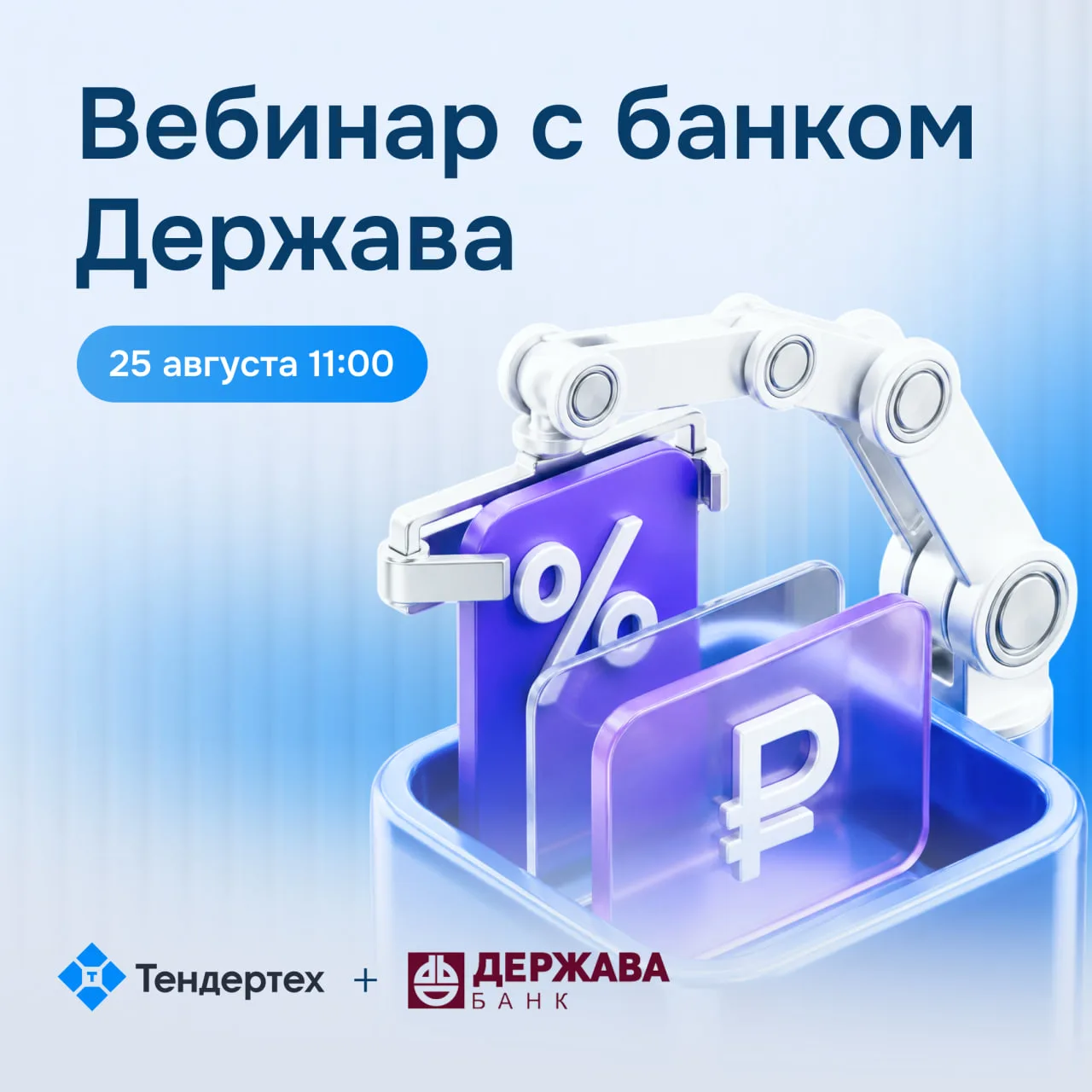 Банк Держава: все о банковских гарантиях на практике