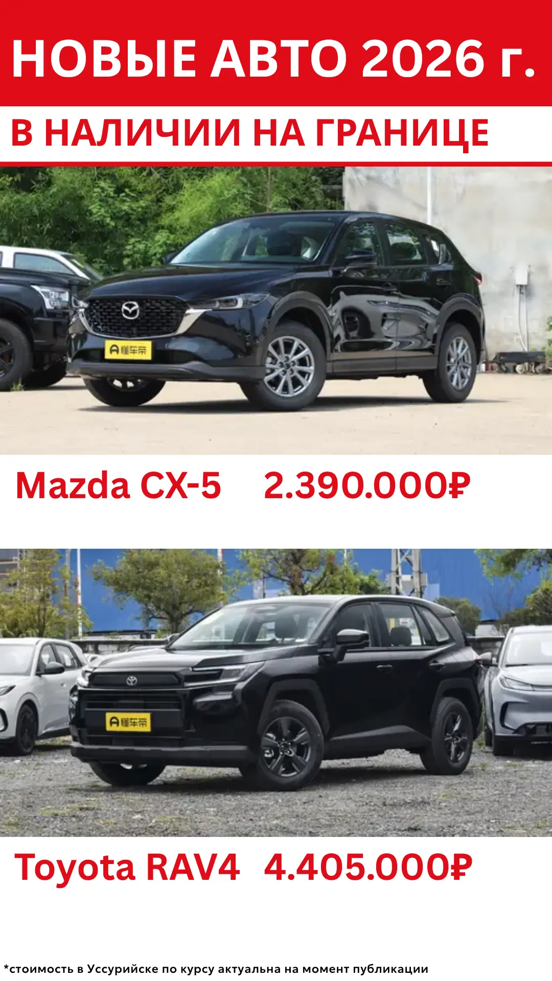Новое новые автомобили без пробега, на границе