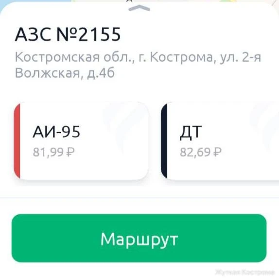 А это шутка какая-то, да?

Будь в курсе | Кострома
