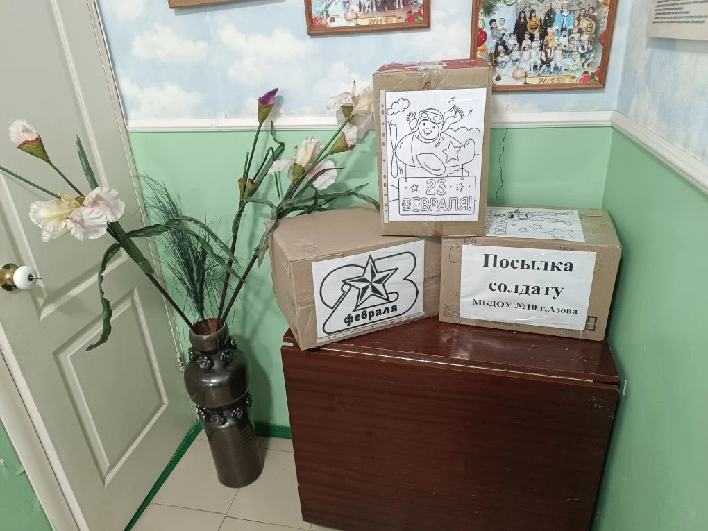 Акция «Посылка солдату»