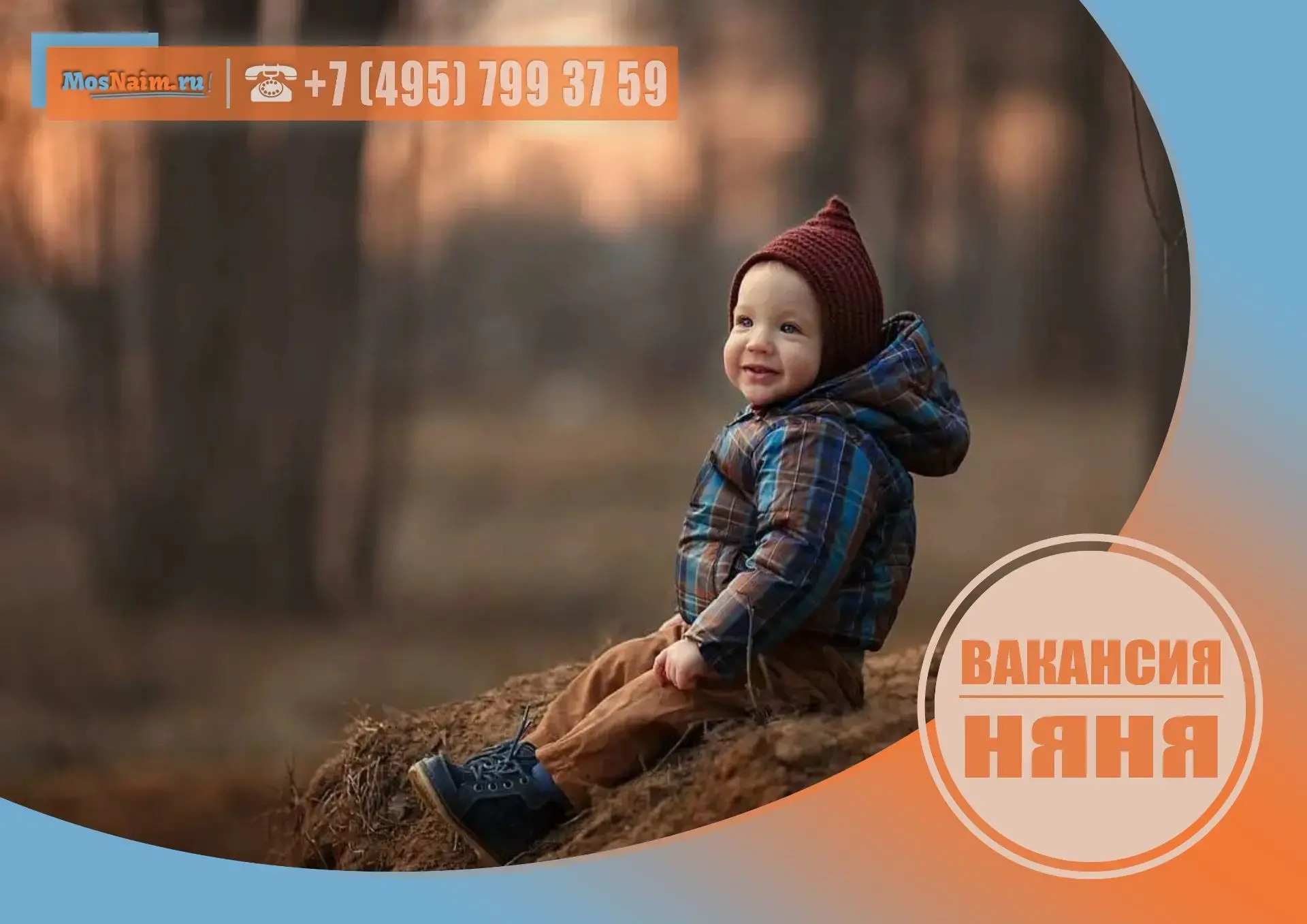 🎉 НЯНЯ С ПРОЖИВАНИЕМ 6/1 К МАЛЬЧИКУ 3,5 ГОДА  З/п: до 230 000 рублей в месяц (зависит от опыта работ