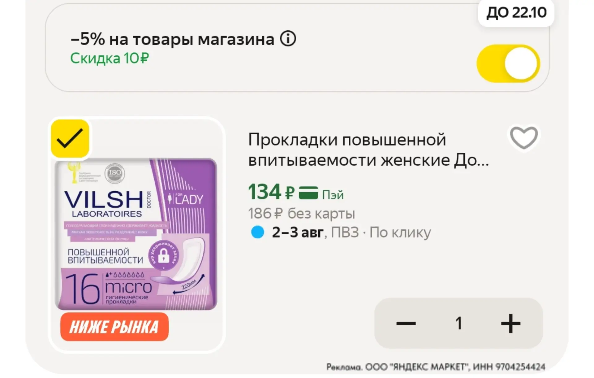 ⁣⁣⁣⁣⁣https://market.yandex.ru/cc/ARSVV2?erid=5jtCeReNx12oajzg17NnmeB