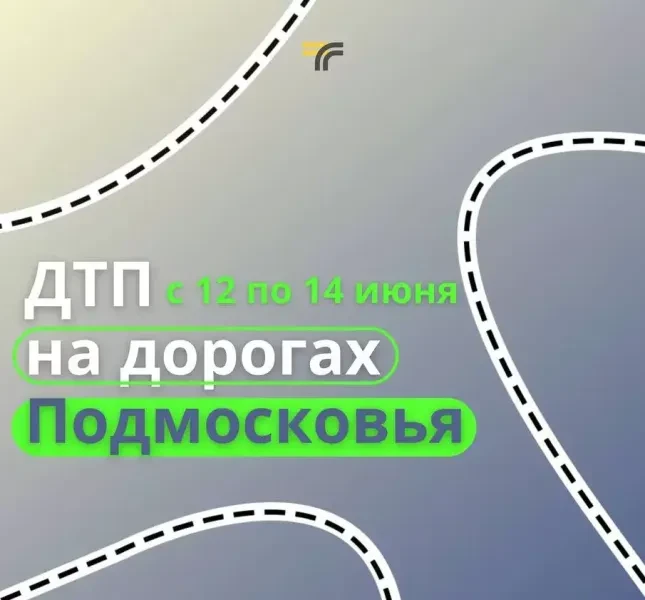 Вниманию водителей и пешеходов ❗️Министерство транспорта и дорожной инфраструктуры региона  проанали