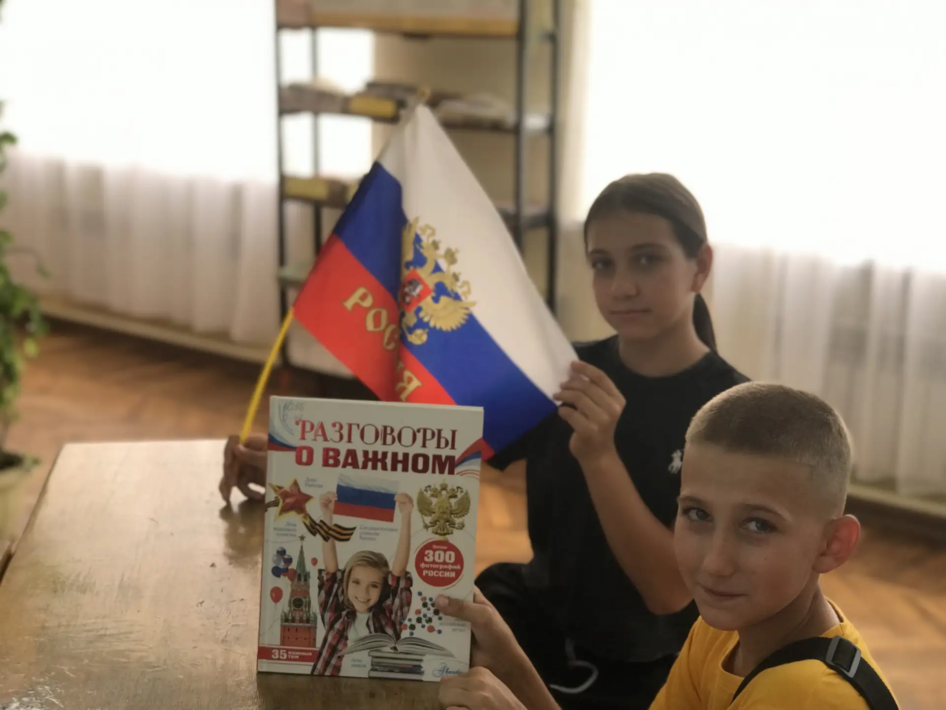 «Флаг- это символ Родины, гордость её и честь»: игра- викторина проведена с присутствую...