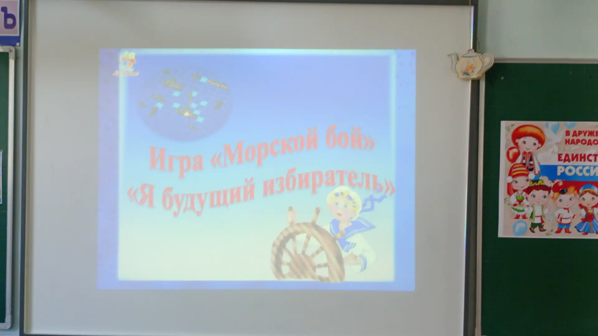 В МБОУ «Дружбинская СОШ» в рамках правовых площадок «Учимся выбирать» прошла увлекатель...