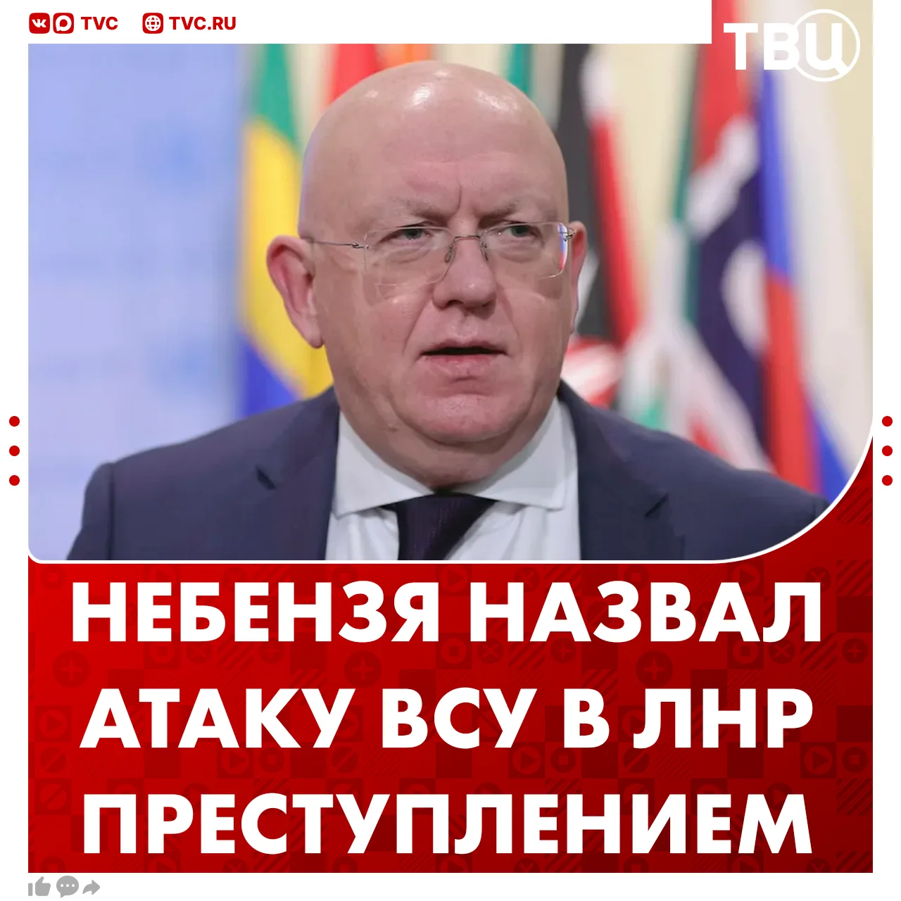 ❗️ Удар ВСУ по Старобельску не мог быть случайным, заявил Василий Небензя  Это преднамеренная атака 