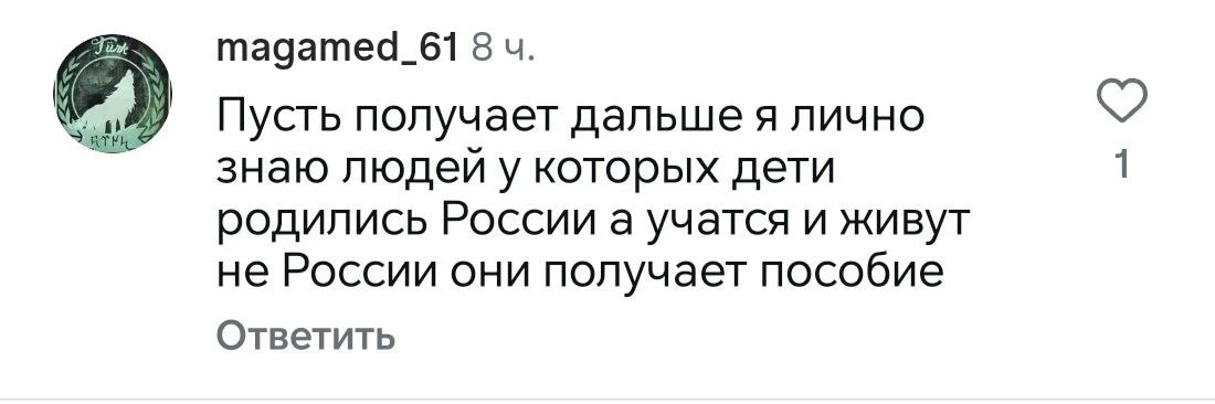Кто бы мог подумать, что количество иностранцев, которые получают пособия на детей, но ...