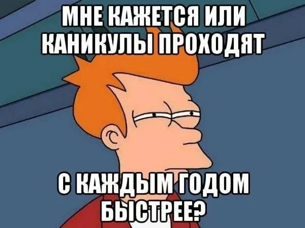 Зимние каникулы у школьников решили сократить.

Российским школьникам в новом учебном году придется 
