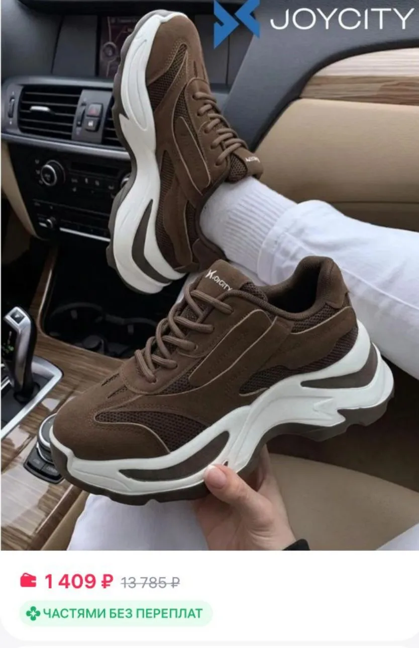 Летние кроссовки спортивные коричневые

Ссылка 
https://www.wildberries.ru/catalog/592995535/detail.