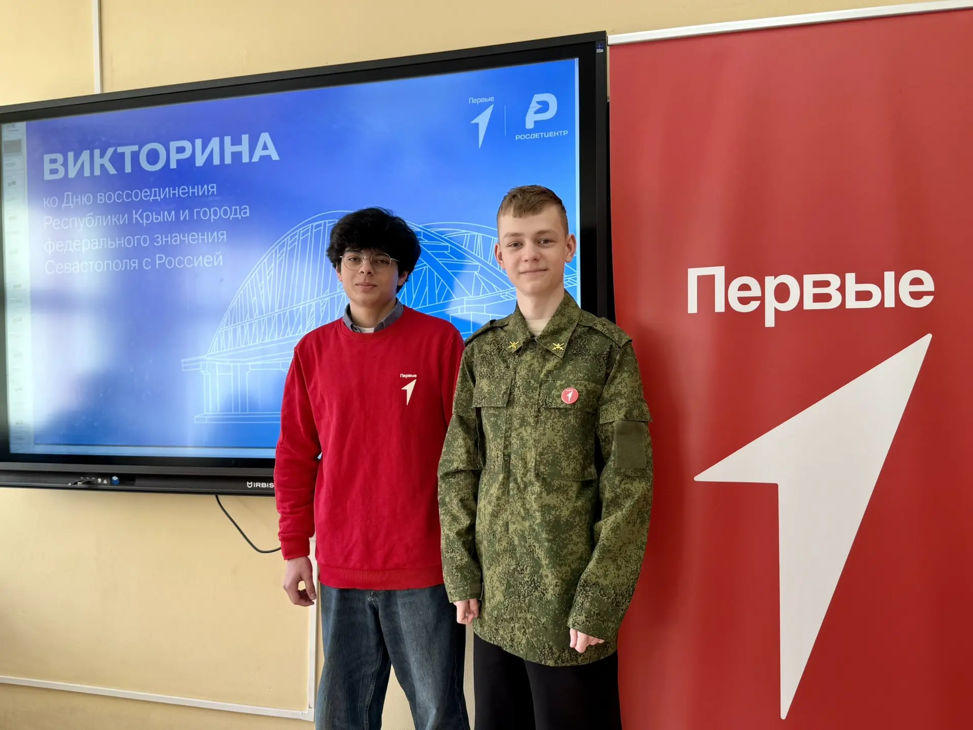 18 марта — важная дата в современной истории нашей страны. В этот день отмечается воссоединение Крым
