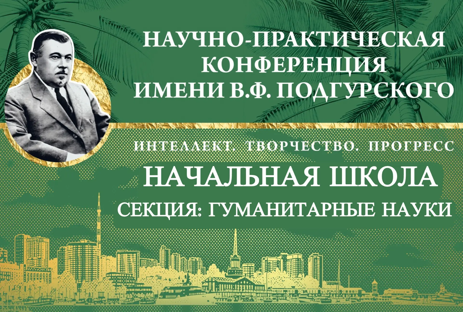 📜 История, традиции и семейные ценности – выбираем лучший проект!  Юные краеведы и историки подготов
