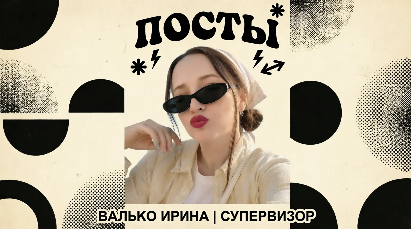 «9 лет назад я думала, что буду спасать. Сейчас я знаю, что буду супервизировать тех, к...