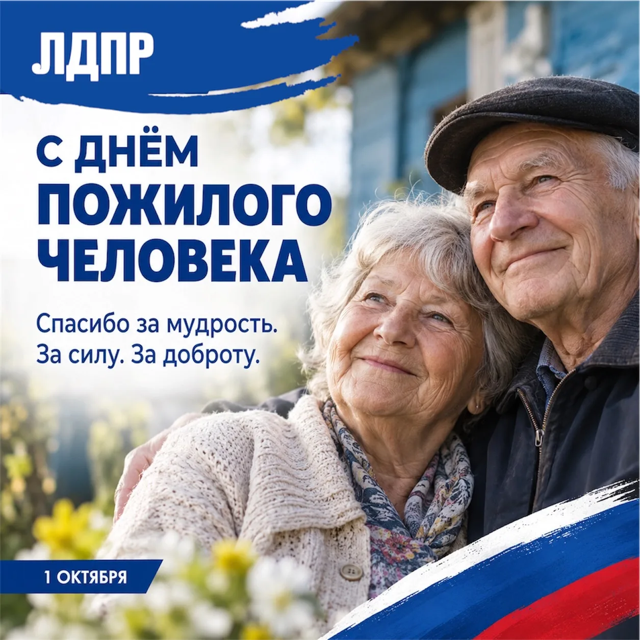 👵 Уважаемые куряне — представители старшего поколения!