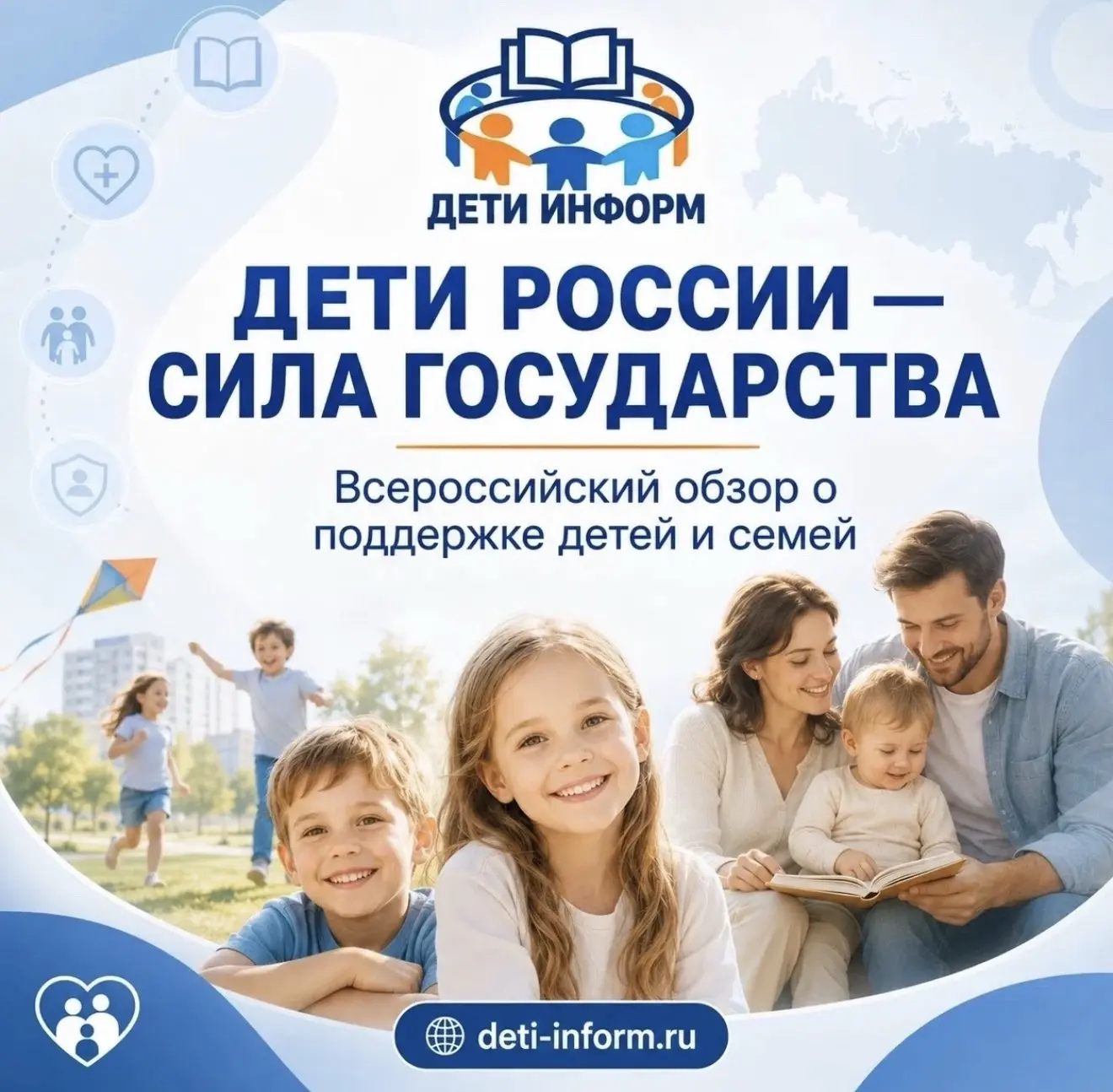 «Всероссийский обзор