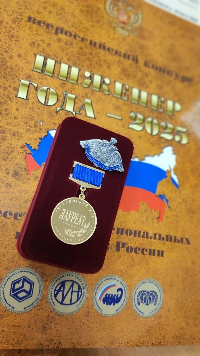 Профессионализм, подтвержденный на всероссийском уровне! 🏆

Специалисты проектного бюро стали лауре