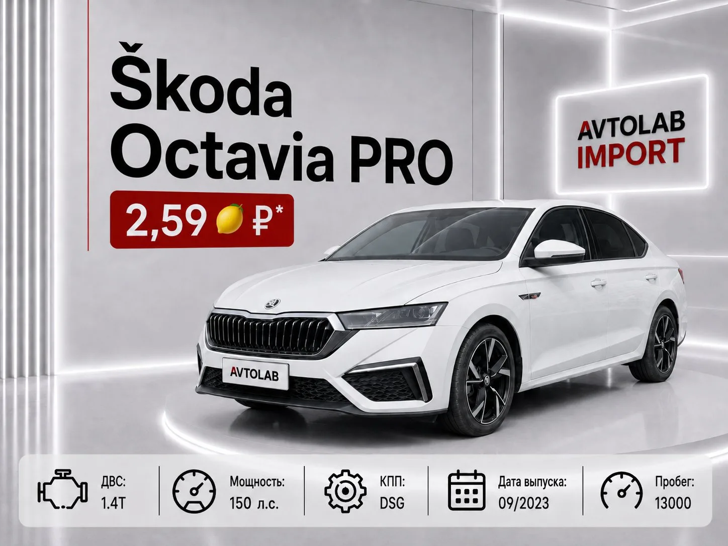 🇨🇳 Škoda Octavia PRO 1.4TSI TSI280 Premium Edition