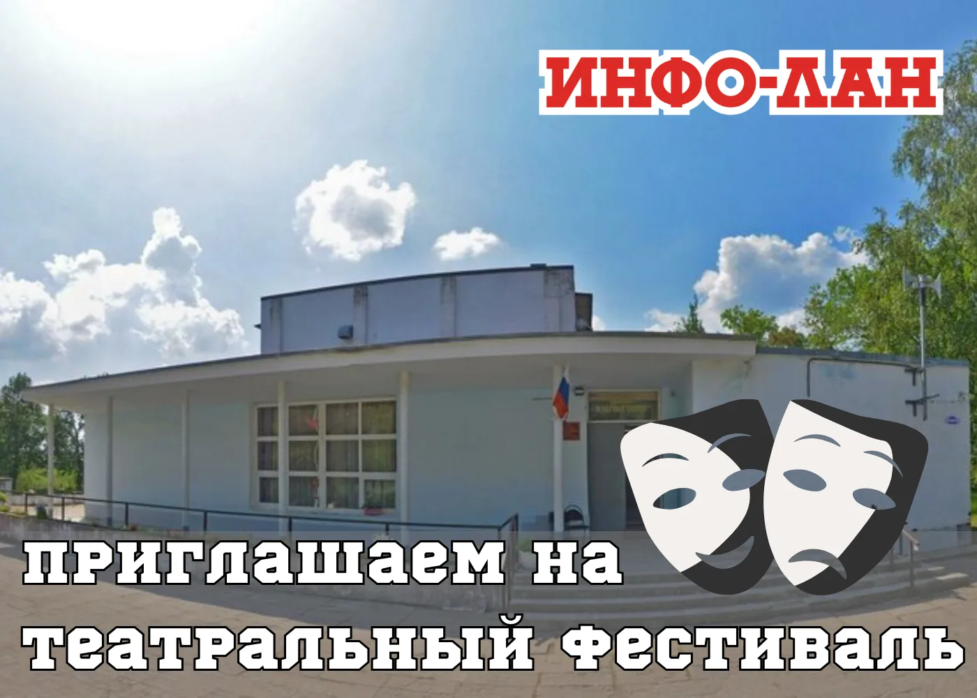 🎭 Дорогие друзья!