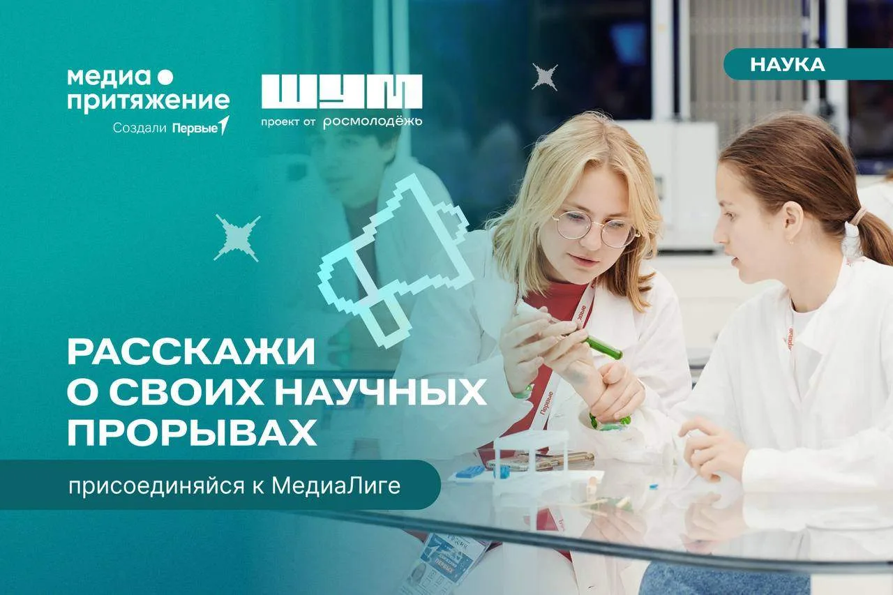 🔬 Проводишь эксперименты, участвуешь в олимпиадах, создаёшь проекты или уже добился пе...