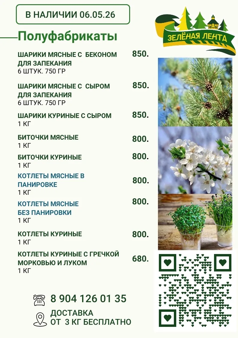 📱Актуальный прайс недели 06.05.26