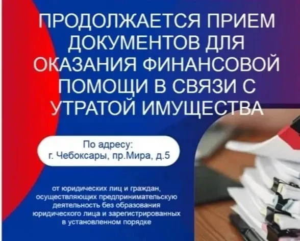 В республике проходит прием заявлений для назначения денежной выплаты юридическим лицам и гражданам,