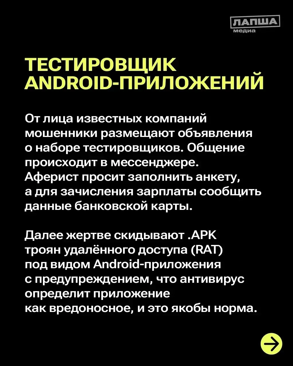 ⚡️Впереди летние каникулы, а значит все больше растет число мошеннических объявлений с подработкой д