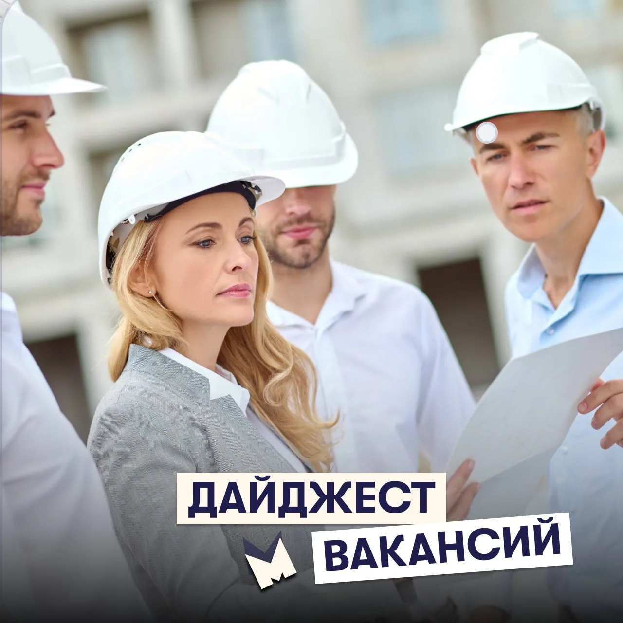 #дайджест_работавПМ 📪