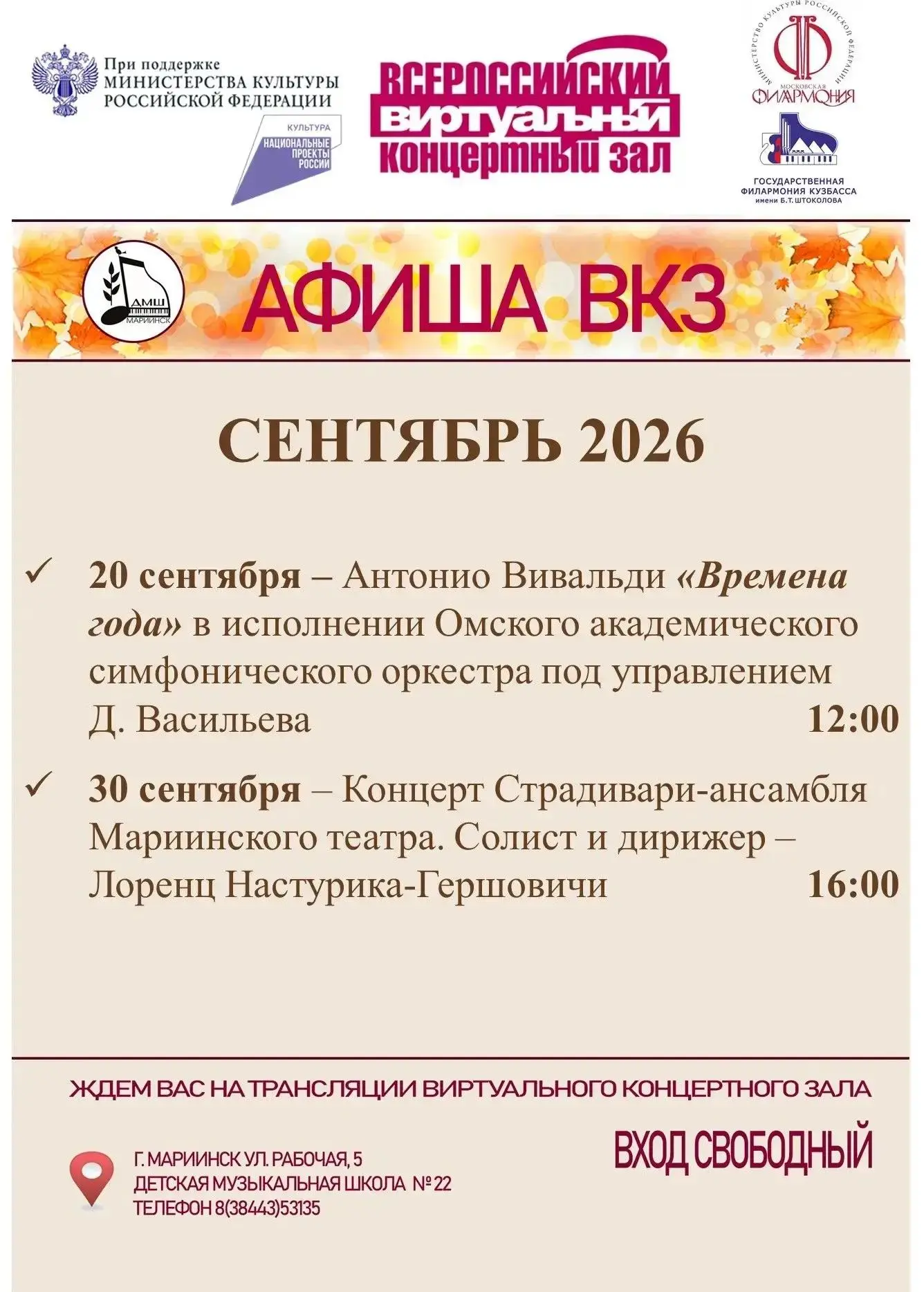 🎶 Виртуальный концертный зал в ДМШ № 22 — продолжаем работу! 🎶