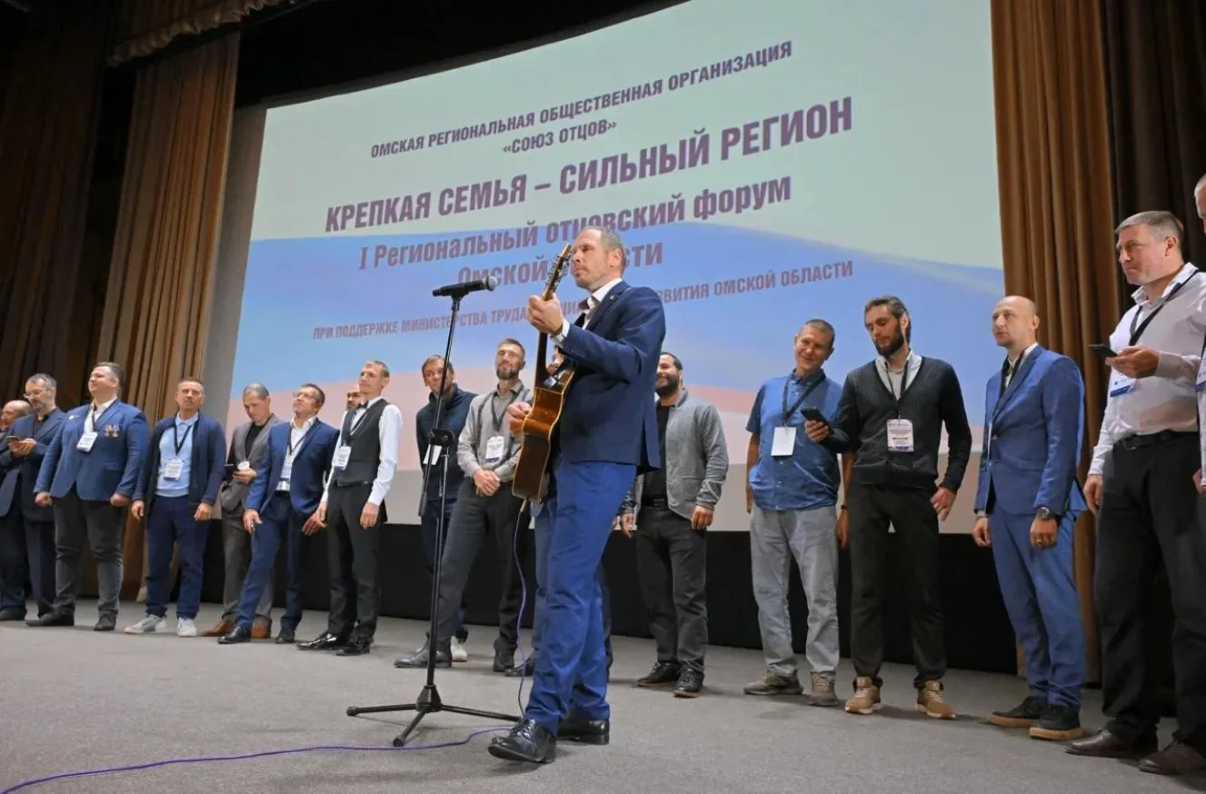 Первый форум «Крепкая семья – сильный регион» прошёл в Омской области