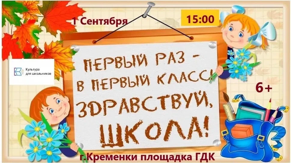 Детский праздник в Кремёнках!🎉