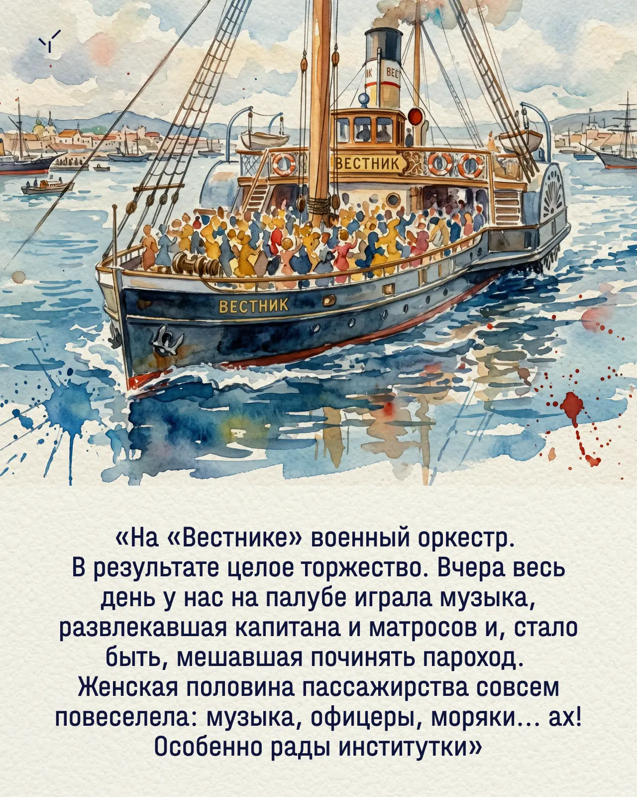 #речная_почта_Чехова