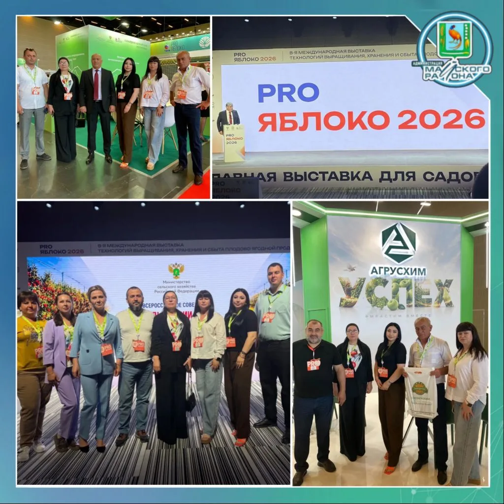 В Минеральных Водах прошла международная выставка «PROяблоко – 2026», в деловой программе которой пр