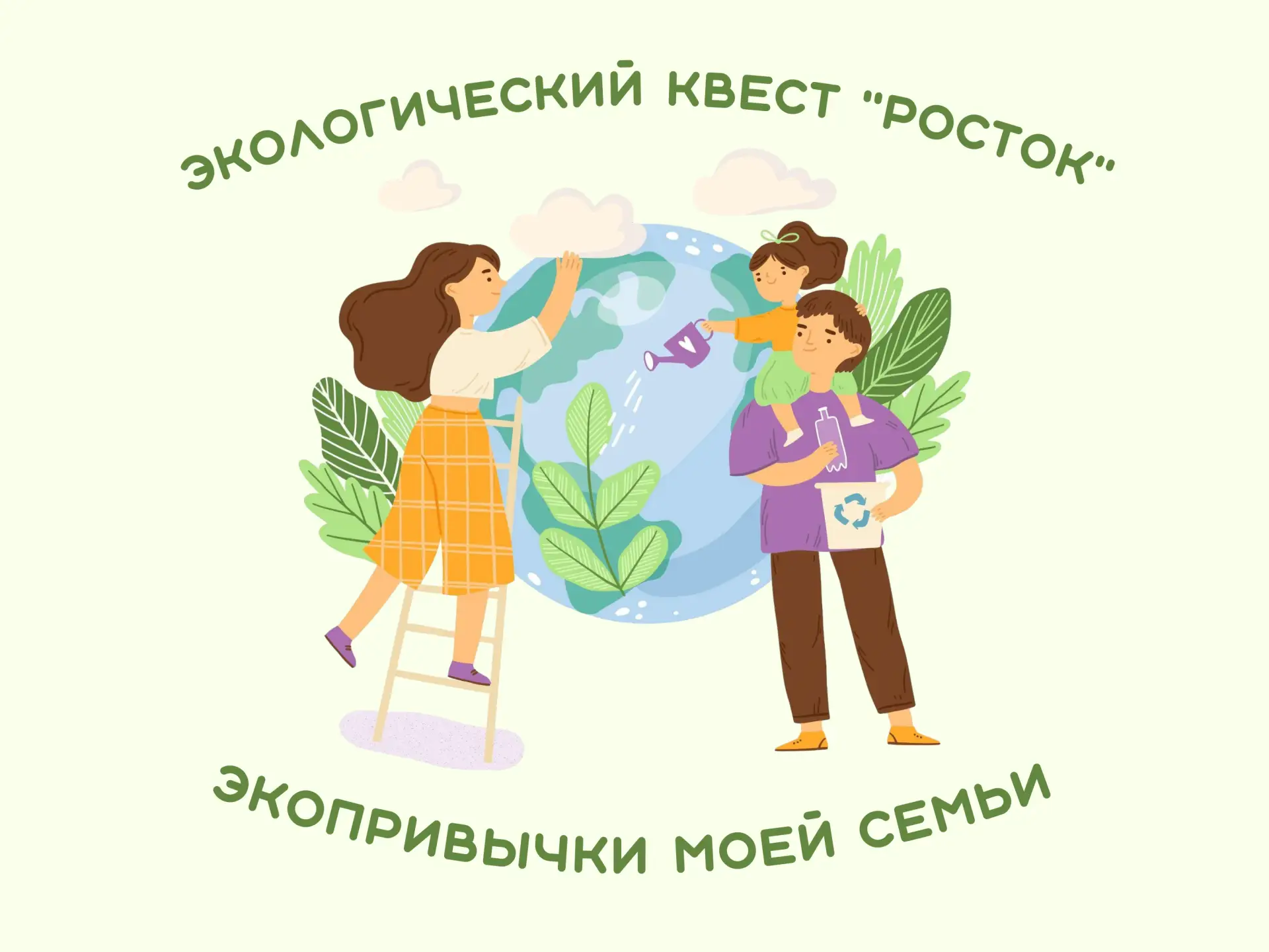 🌿 Семейные приключения на природе: в Томской области прошел Марафон экологических маршрутов! 🌲

С 