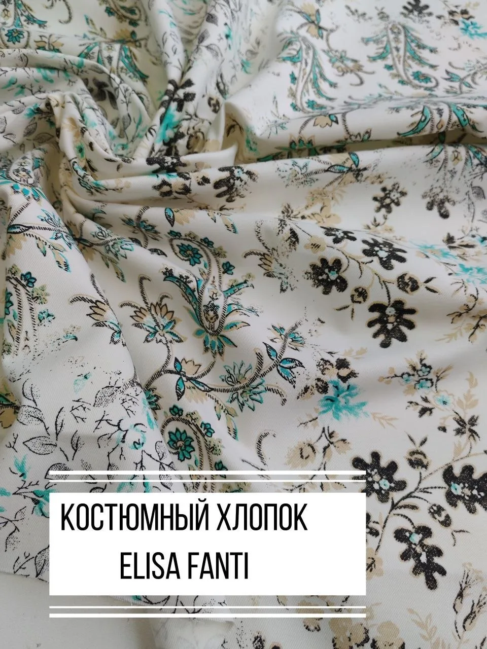 ‼️ скидка 35% на последний отрез 1.50 м
