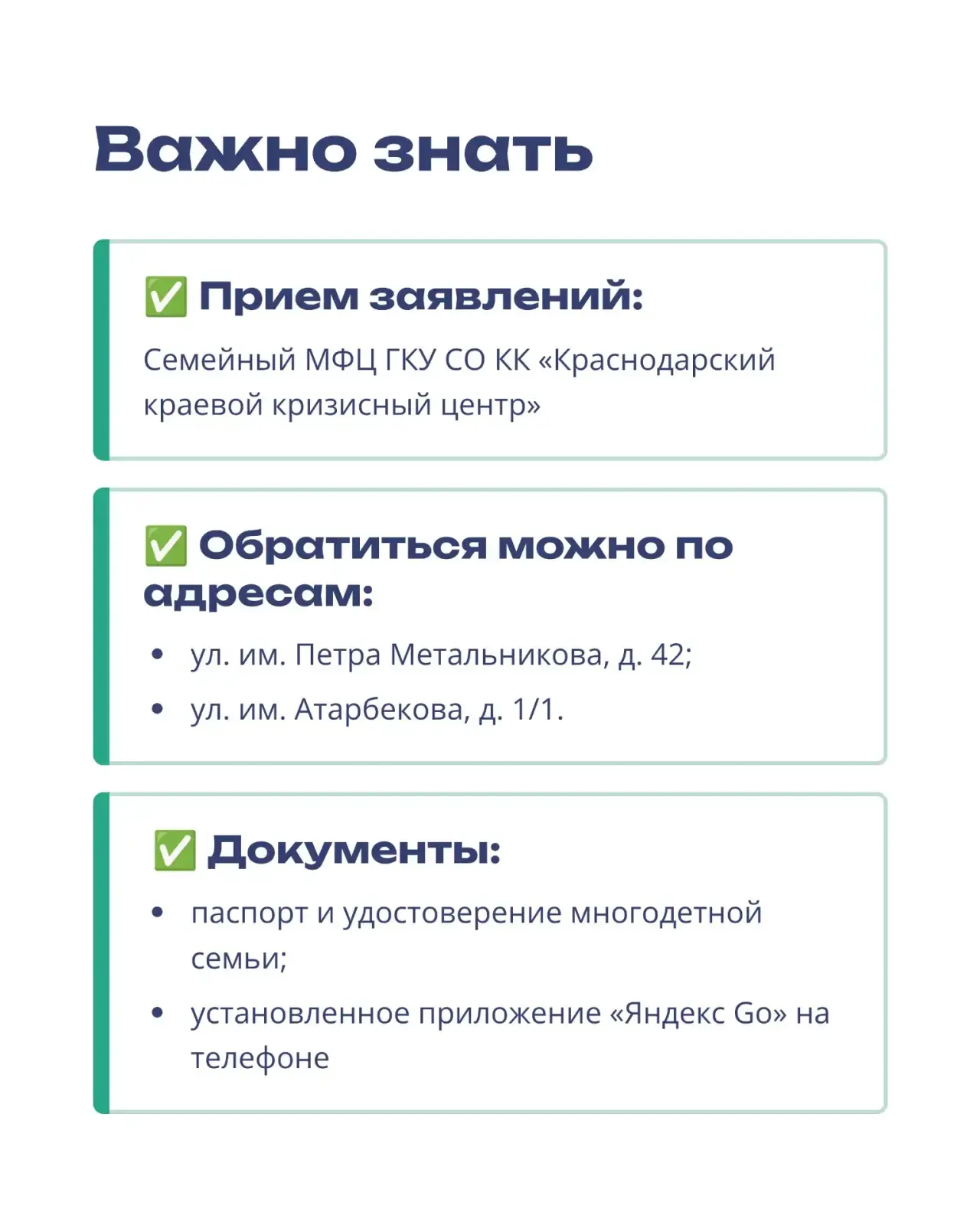Как оформить скидку на такси для многодетных