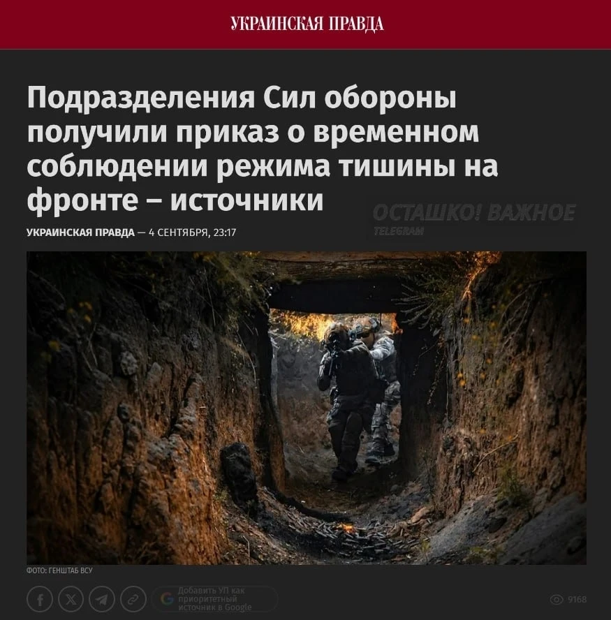 🇺🇦✖️ Украина объявила четырёхдневное перемирие на фоне визита Уиткоффа и Кушнера в Мо...