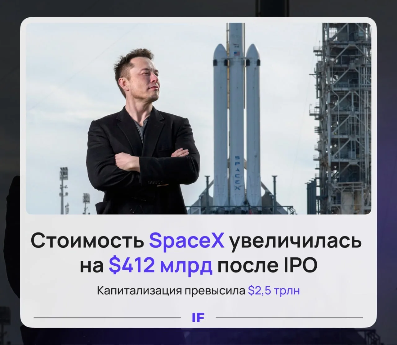 💡 От сварщика до миллионера: как SpaceX обогатил своих сотрудников

Порадуемся за первого в мире до