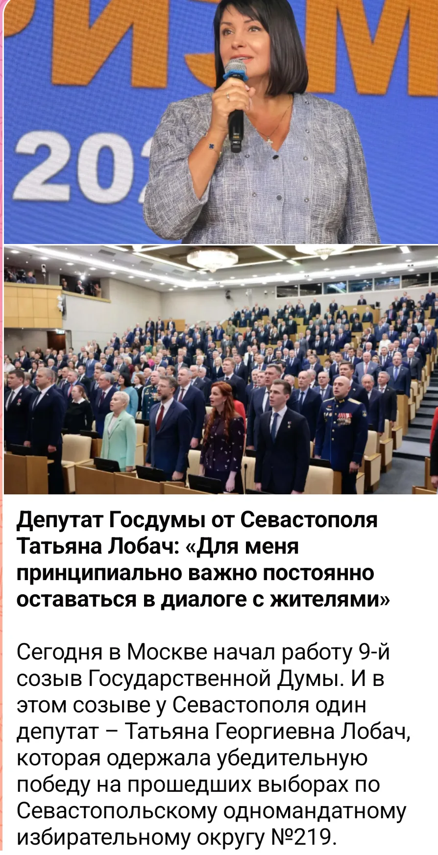 Севастопольцы постоянно говорят, что в нашем городе самые красивые и элегантные женщины...