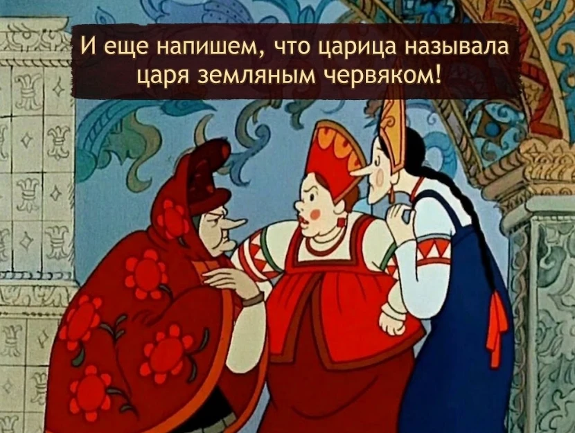 Сказка ложь, да в ней намёк. Вот такой толщины!