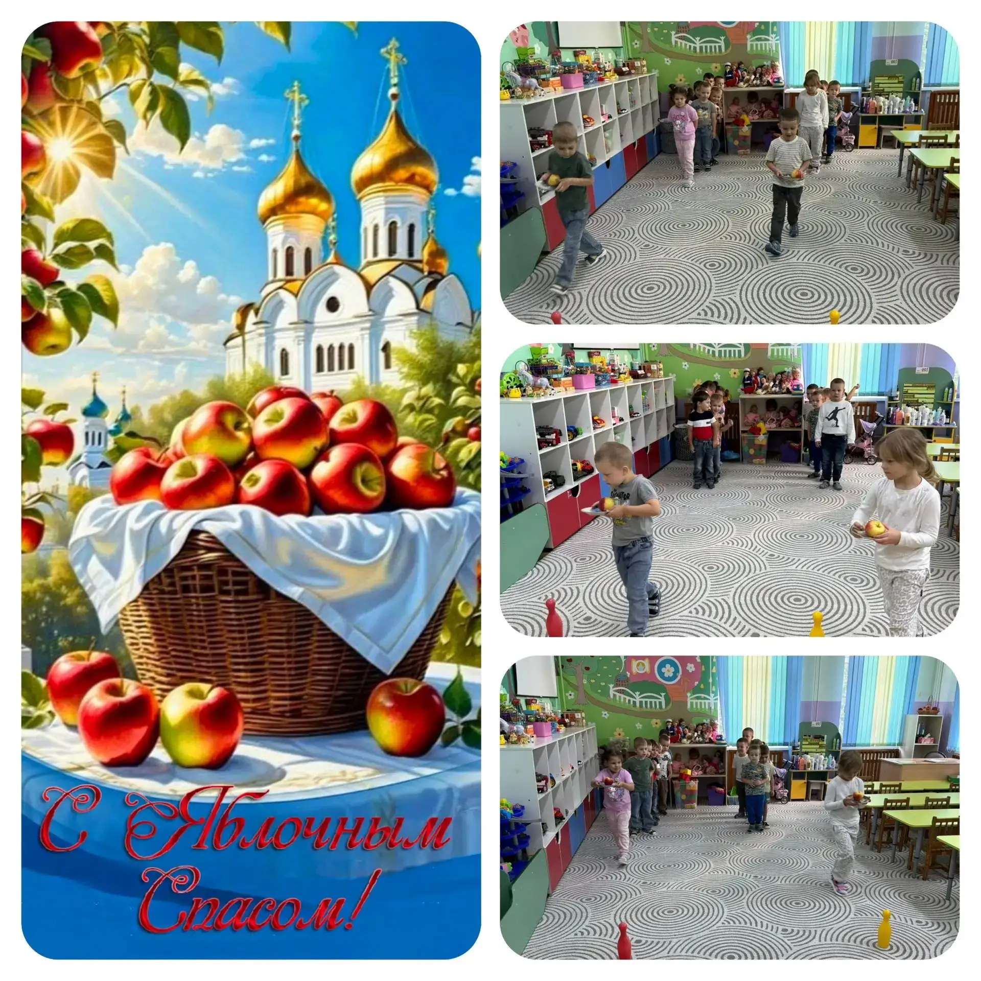 В  старшей группе № 2 прошёл чудесный праздник — Яблочный Спас! 🍎
