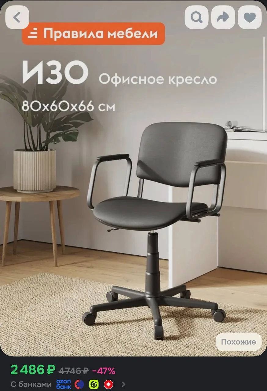 https://ozon.ru/t/qts2DrK