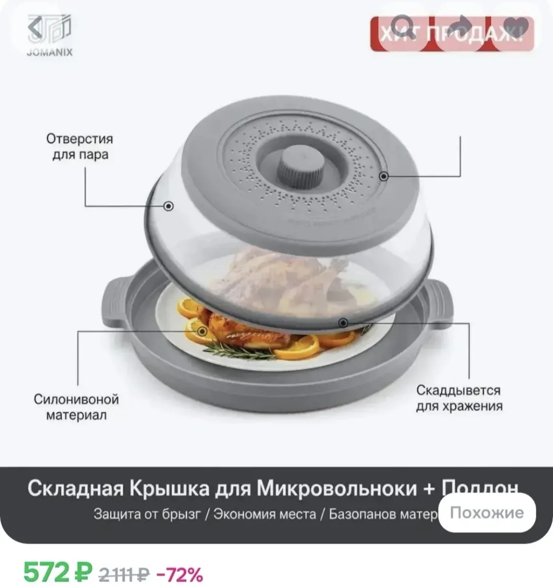 Цена 300₽