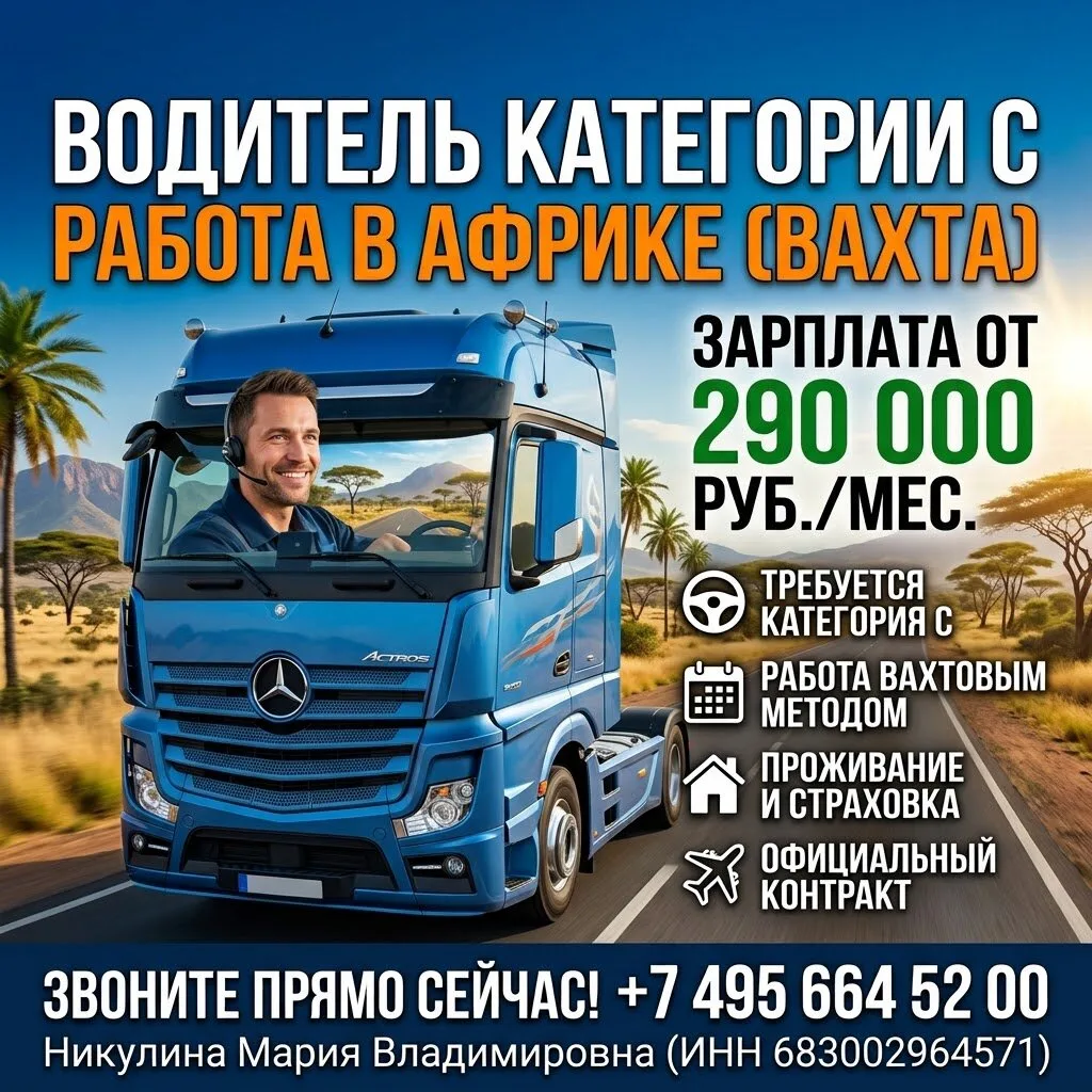 Охранники и водители. От 290 тр/мес. Официально.