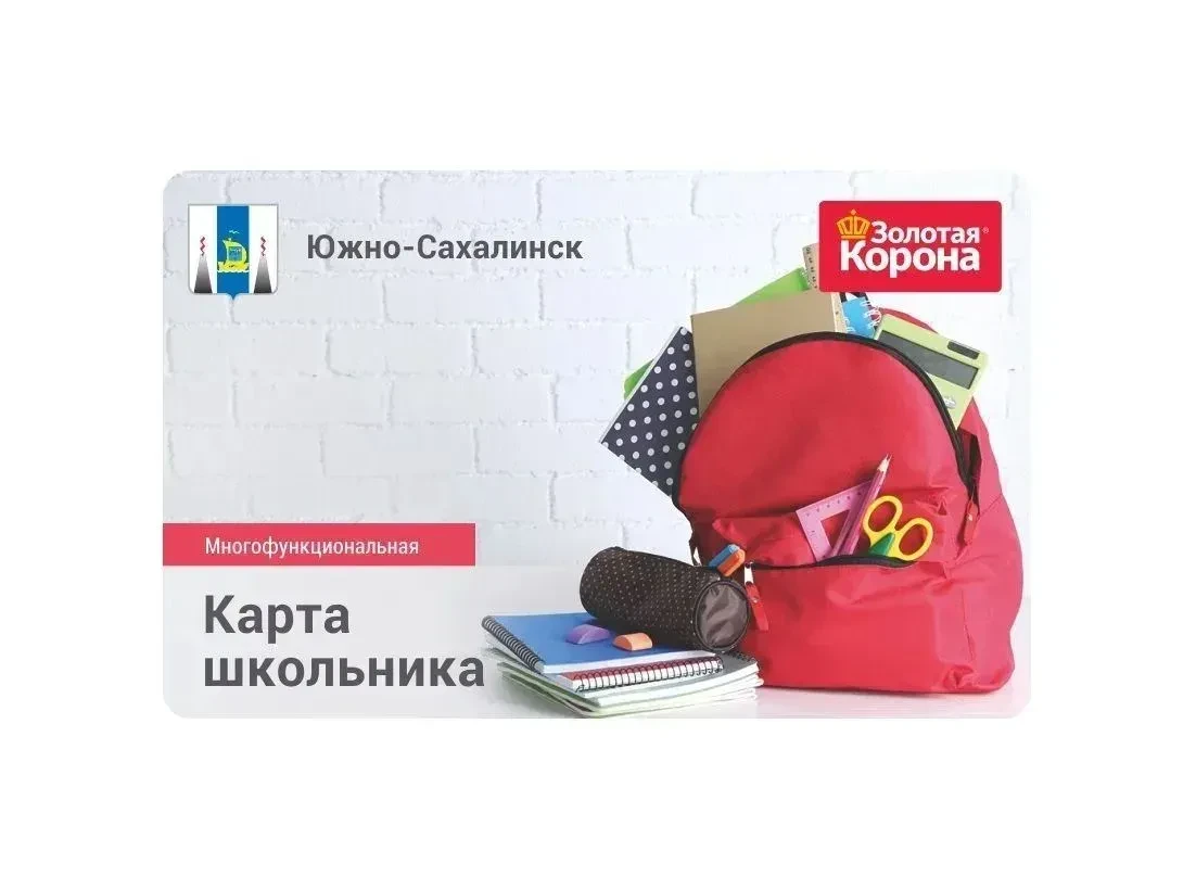 🚌 В Южно-Сахалинске возобновляется действие школьного проездного