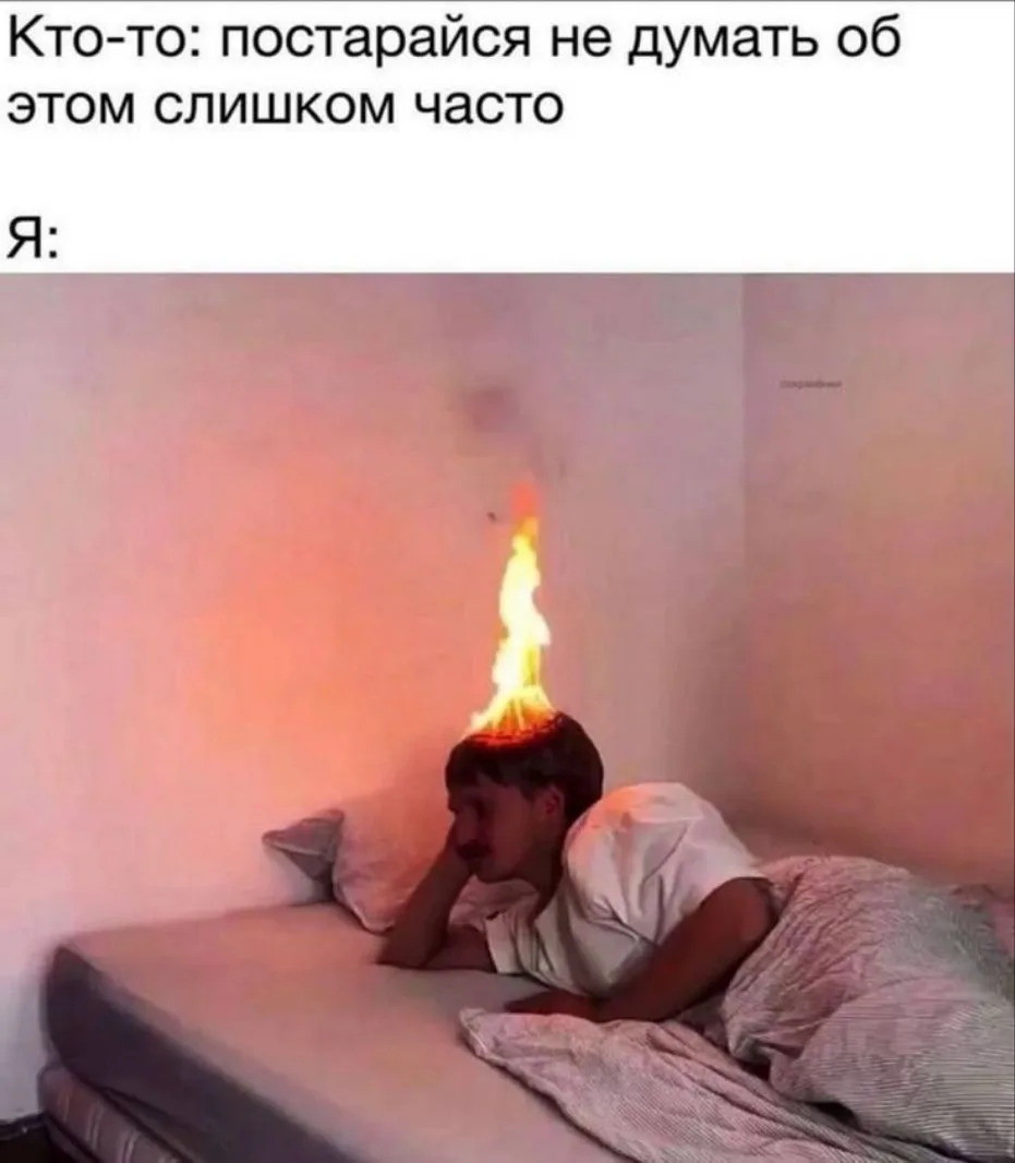 Снова и снова мыслями мы возвращаемся к таким ситуациям как: