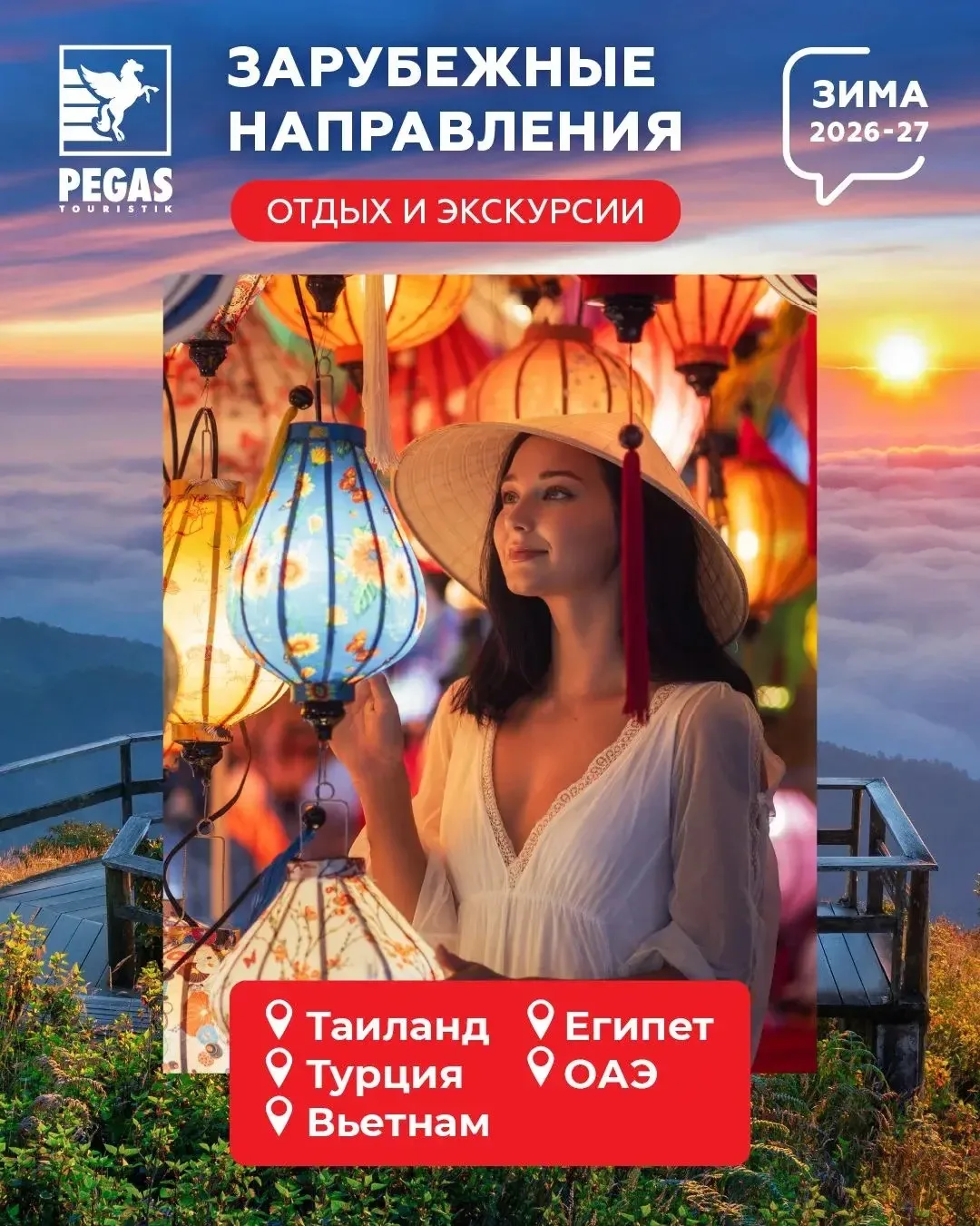 🎄 Встреча Нового года за границей — это возможность вписать в личную историю главу, на...