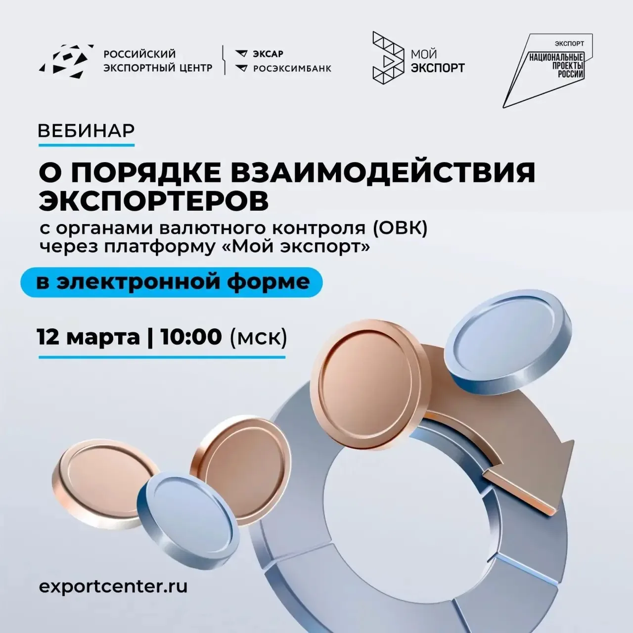 🧑‍💻 Хотите знать всё о требованиях валютного законодательства для пользователей платформы «Мой экспо